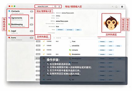 GoBDokumente for Mac(文档管理软件) GoBDokumente for Mac(文档管理软件)