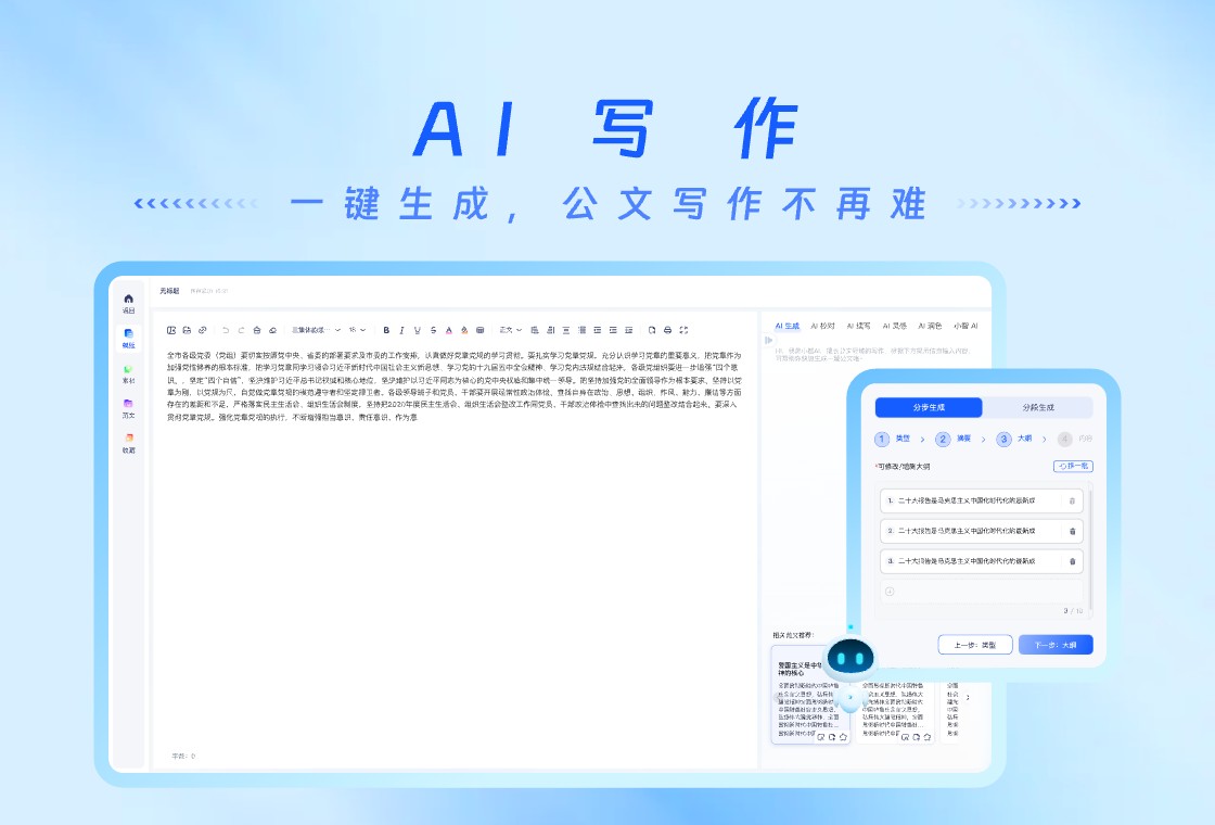 博特妙笔操作步骤