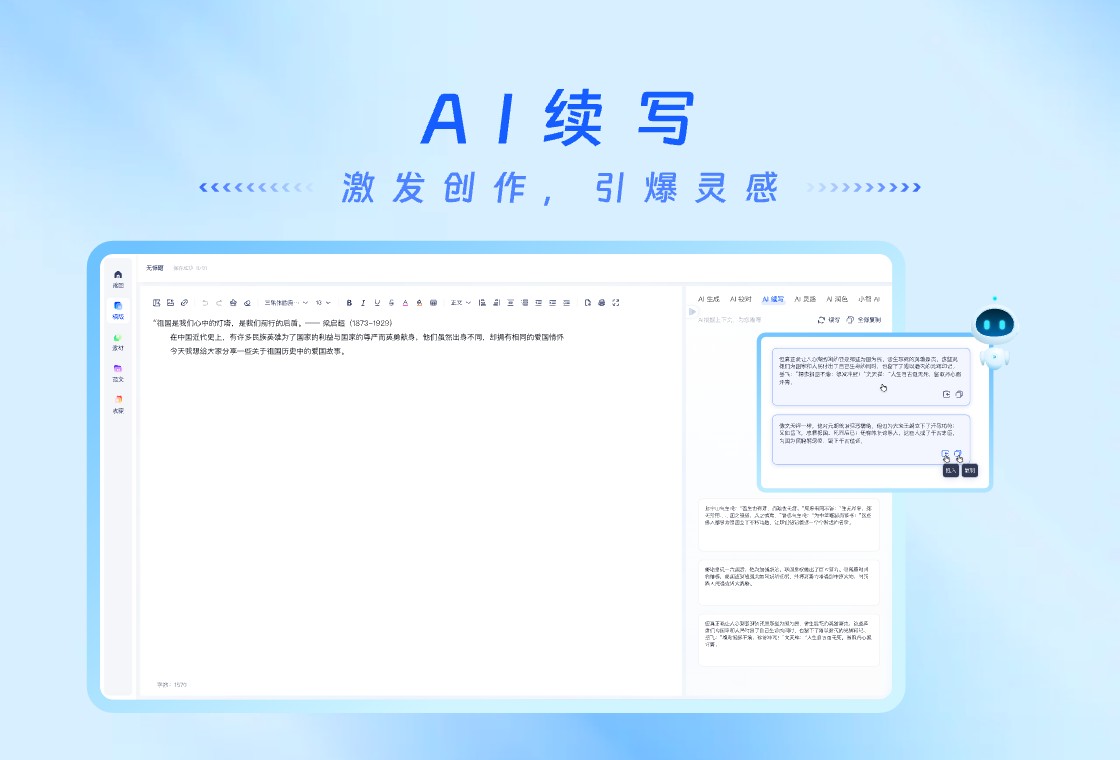 博特妙笔截图3