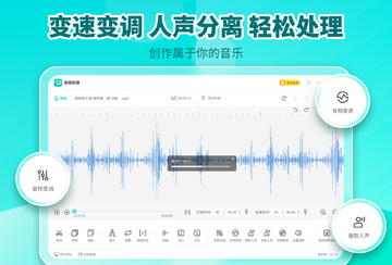 音频剪辑电脑版界面预览