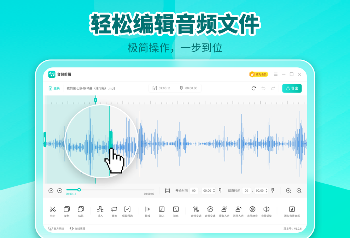 音频剪辑Audio Clip截图3