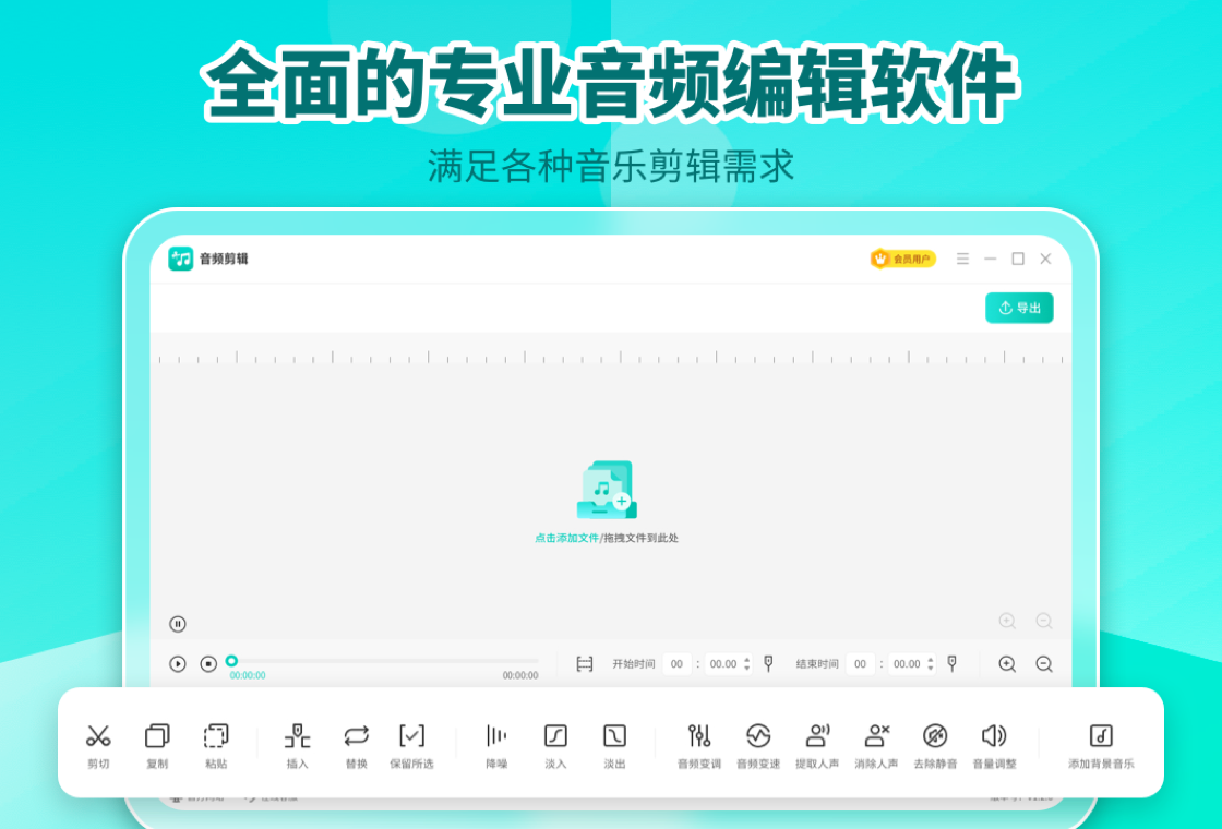 音频剪辑Audio Clip截图2