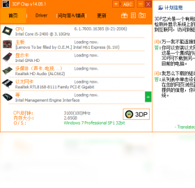 3DP Chip截图0