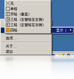 Acer GridVista 宏碁分屏工具截图1