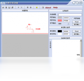 小鱼字符动画下载PC版截图0