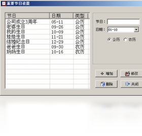 ABM阳光日历数据备份