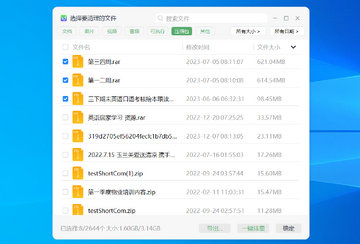 优效清理大师界面预览