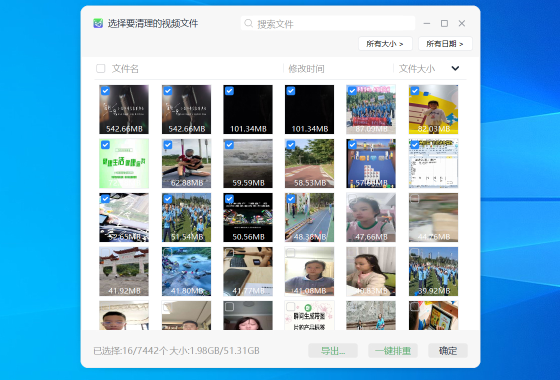 优效清理大师电脑版截图4