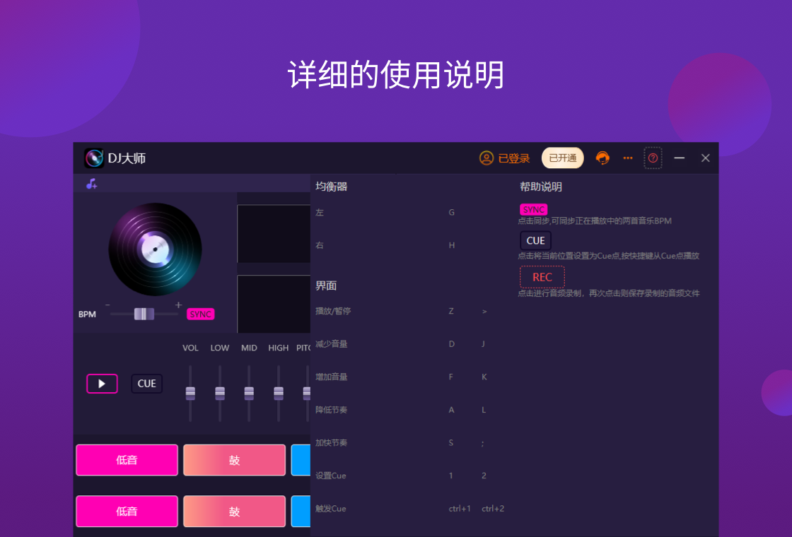 DJ大师DJ截图1