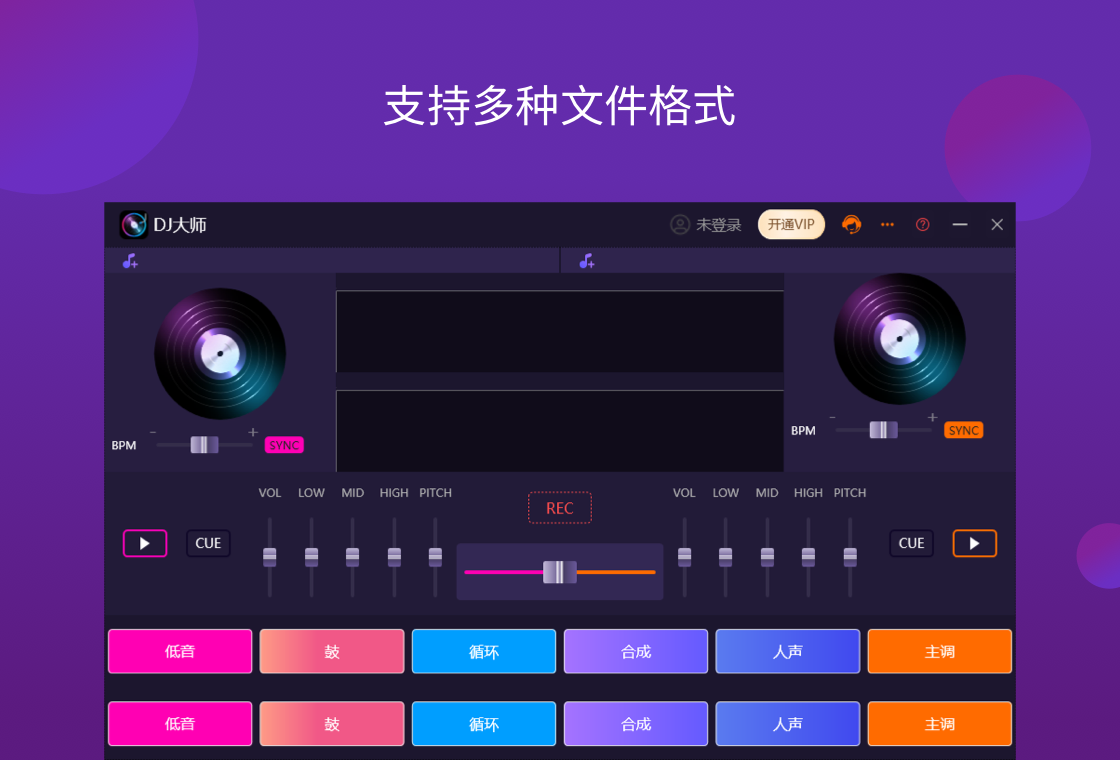 DJ大师DJ截图0