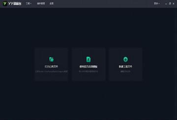 YY����̨�������
