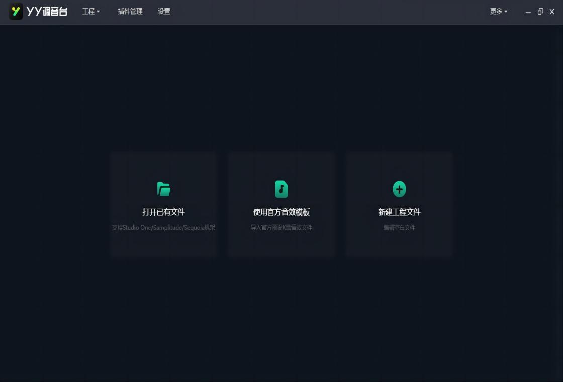 YY调音台YY歪歪语音调音台截图1