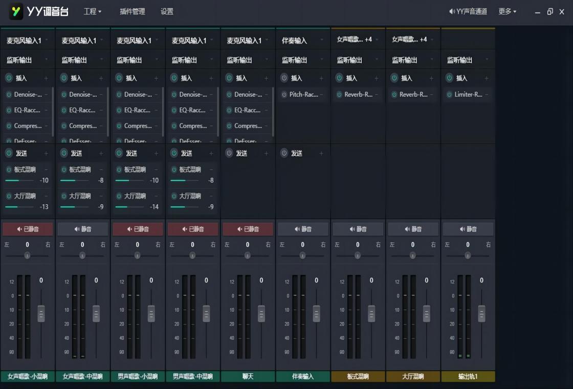 YY调音台YY歪歪语音调音台截图0