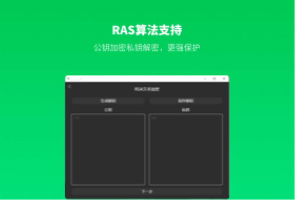 万能加密大师加密过程