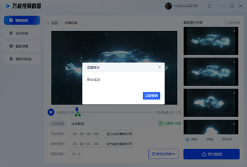 万能视频截图画质设置