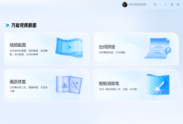 万能视频截图批量操作