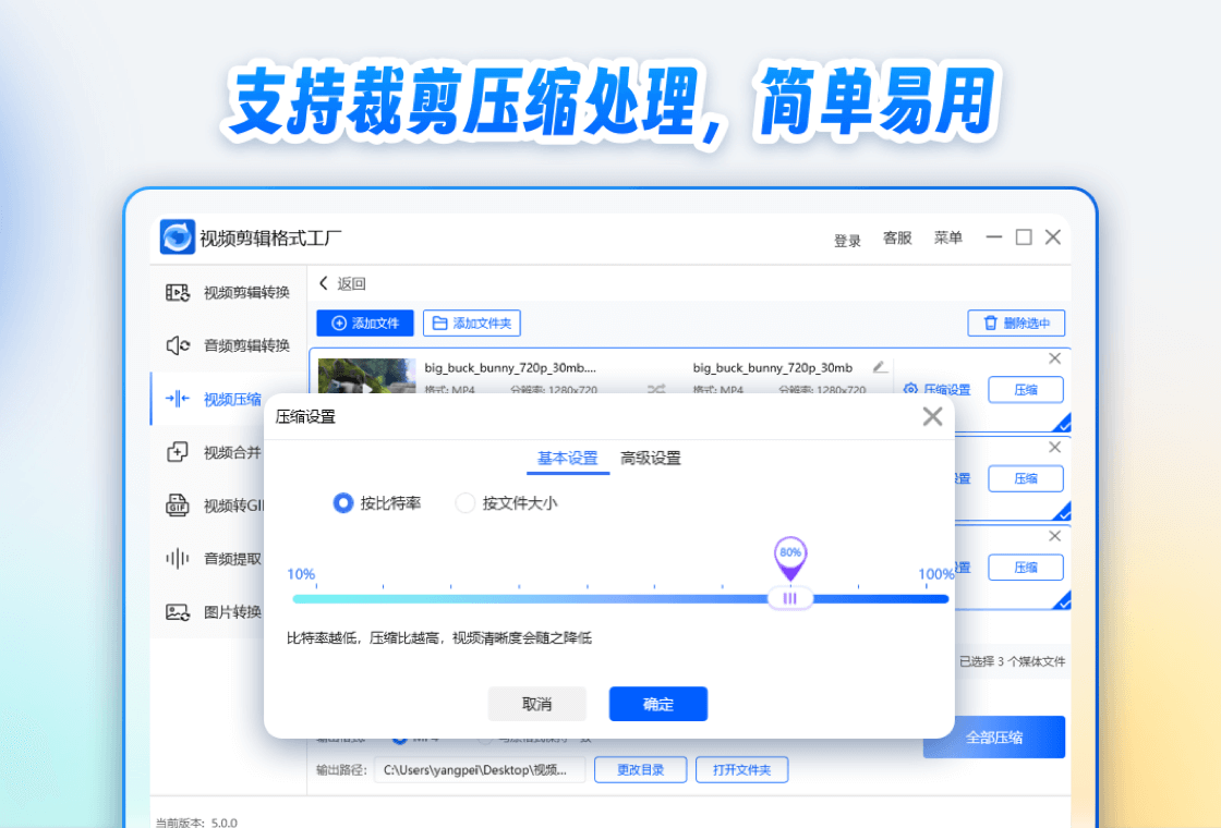 视频剪辑格式工厂界面