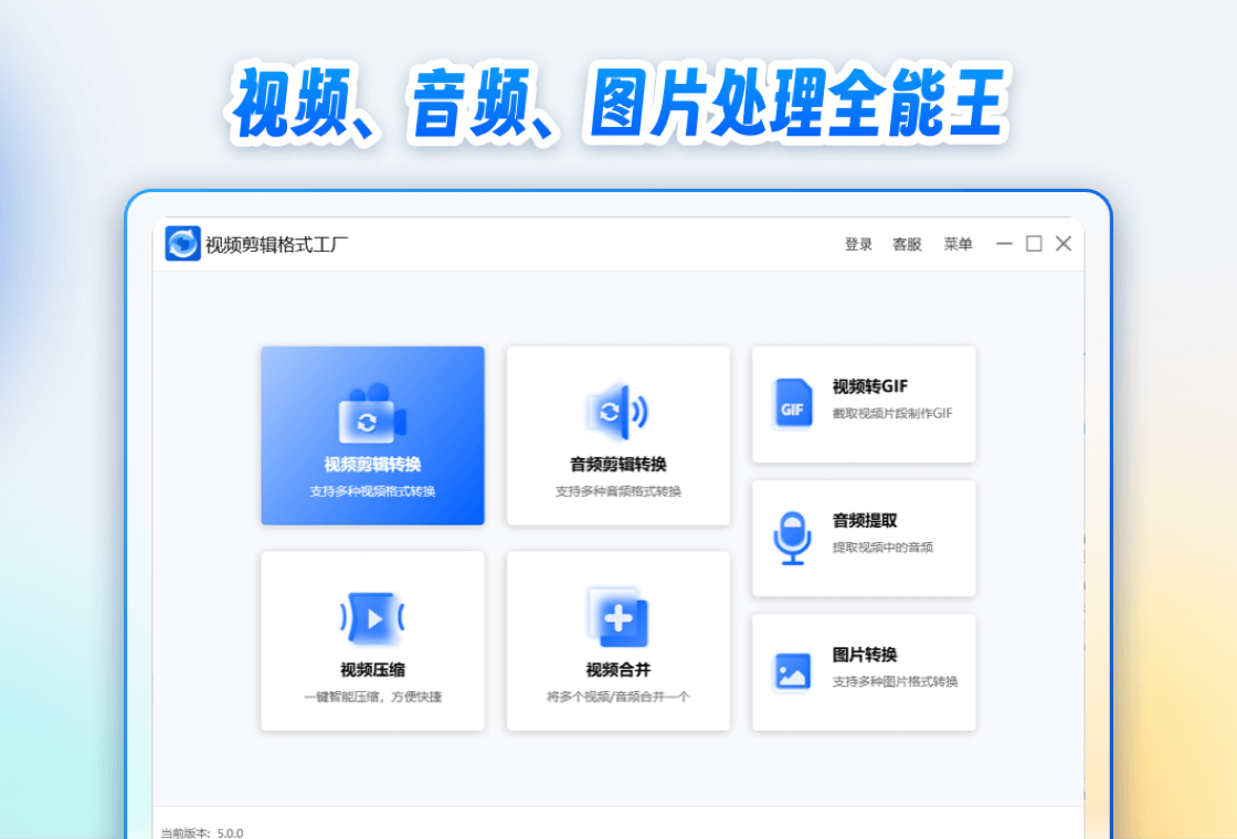 视频剪辑格式工厂下载最新版截图1
