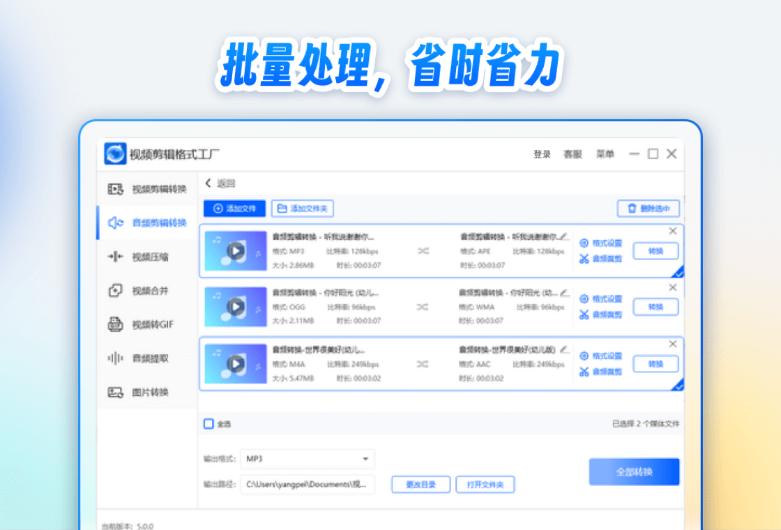 视频剪辑格式工厂下载最新版截图3