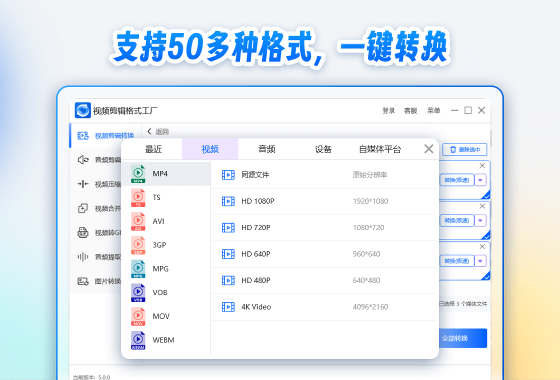 视频剪辑格式工厂下载最新版截图2