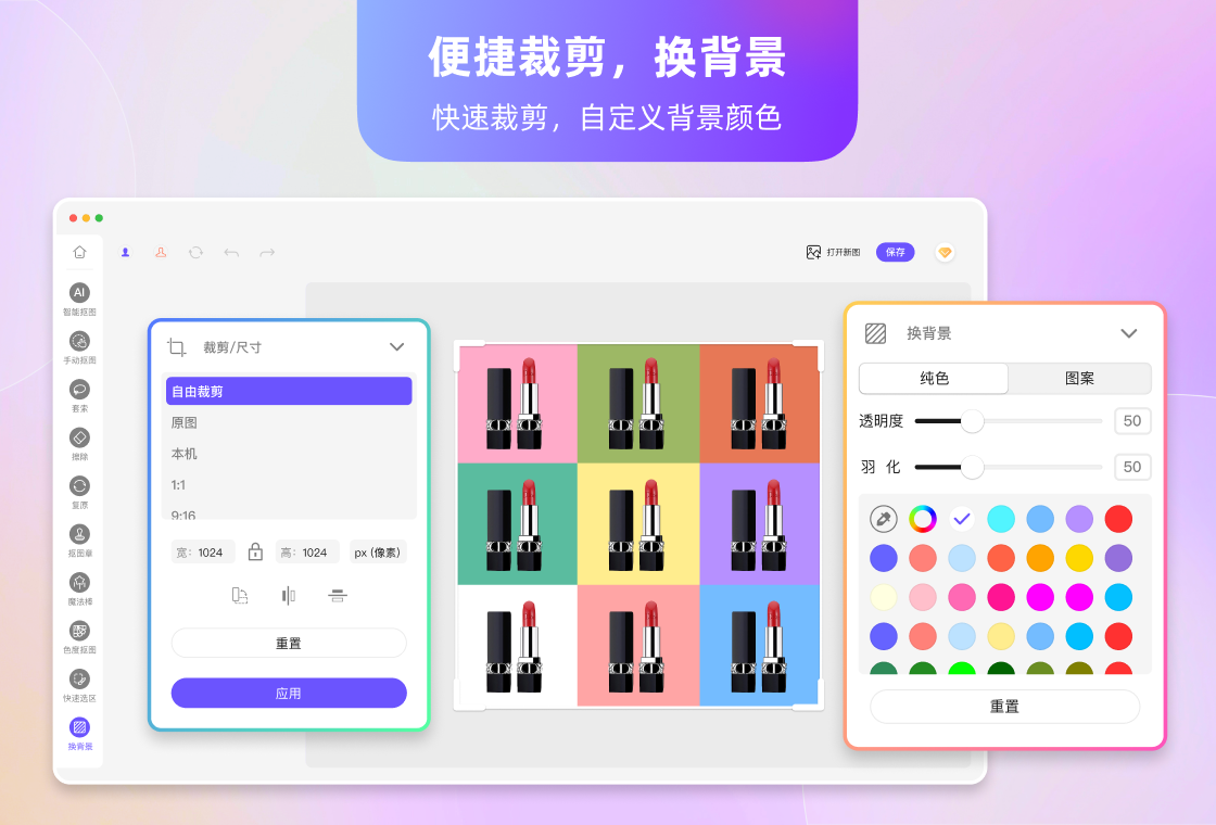 Knockout智能抠图P图操作示例