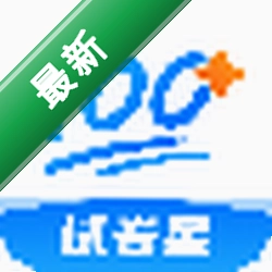 试卷星电脑版下载