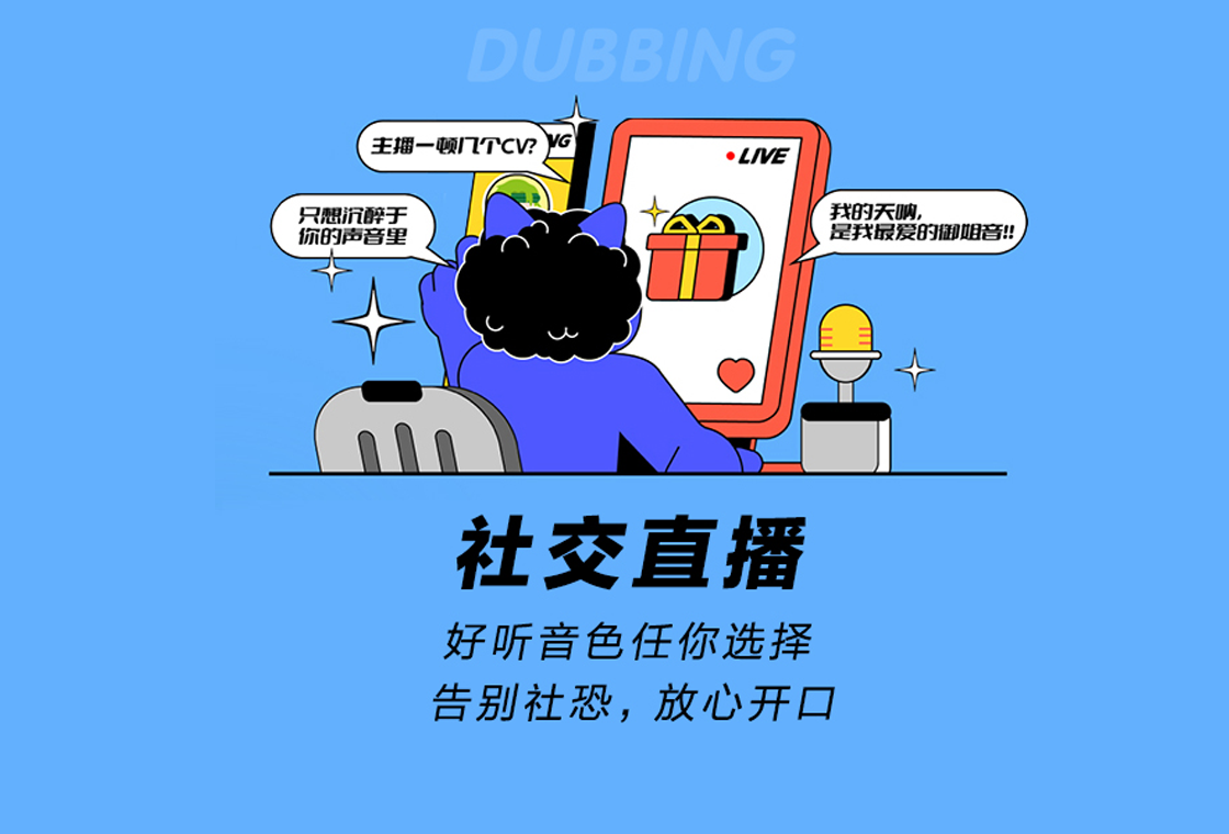 Dubbing �������ߵ��԰��ͼ1