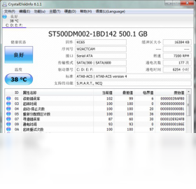CrystalDiskInfo 磁盘检测工具官方版2026最新版截图0
