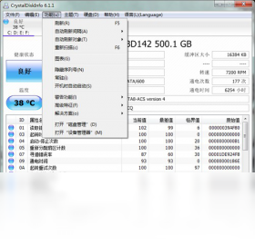 CrystalDiskInfo功能