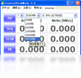 CrystalDiskMark硬盘测速工具pc版截图1