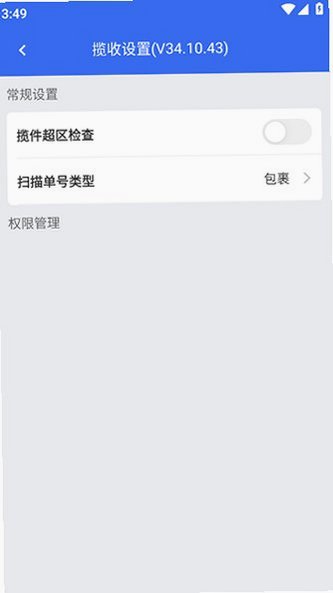 С�繤��̨app�ٷ��������°�37.10.40��ͼ2