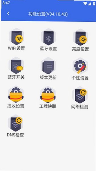 С�繤��̨app�ٷ��������°�37.10.40��ͼ0