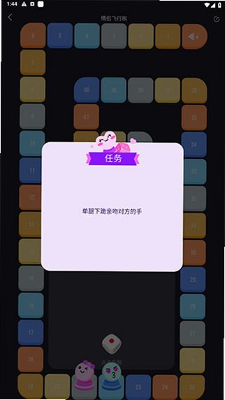 羞耻版飞行棋(dofm)双人模式最新版手机版3.9.1截图2