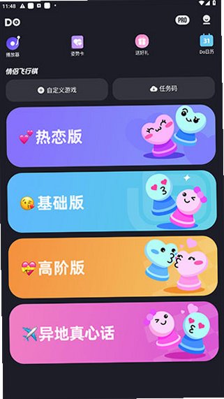 羞耻版飞行棋(dofm)双人模式最新版手机版3.9.1截图1