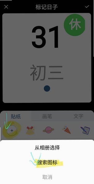 一木清单(YimuTodo)官方正版免费版2.5.0安卓版截图3
