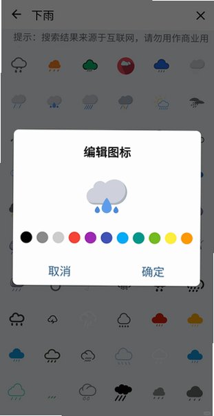 一木清单(YimuTodo)官方正版免费版2.5.0安卓版截图1