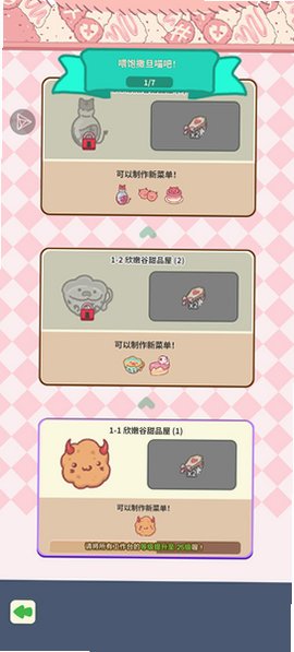魔王们的喵言喵语下载安装最新版本1.0.26中文版截图0