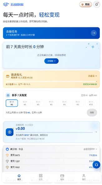 点灵APP下载安卓版v1.0.33官方版截图3