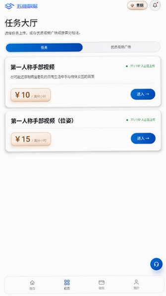 五维数据app官方下载安装最新版v1.0.33免费版截图0