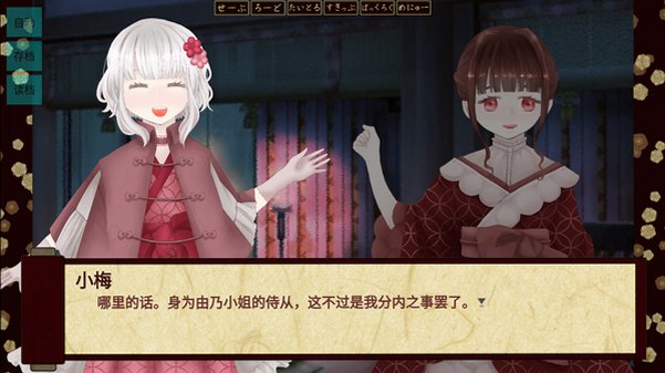 飘梅香游戏安卓中文直装版1.0最新版截图3