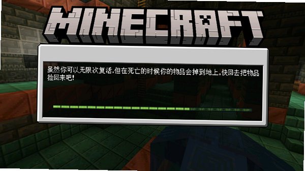 国际版我的世界最新版本2026v1.26.60.21安卓版截图1