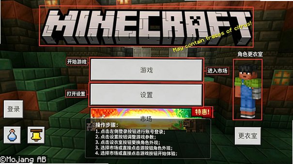 国际版我的世界最新版本2026v1.26.60.21安卓版截图0
