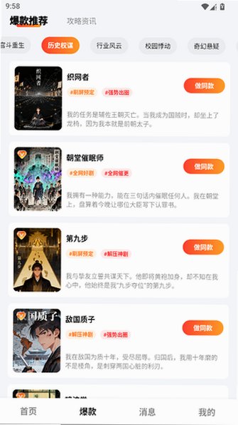 金果AI短剧官方版appv1.0.8 最新版截图2