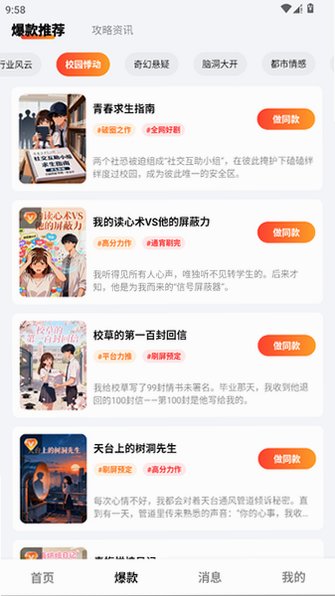 金果AI短剧官方版appv1.0.8 最新版截图0