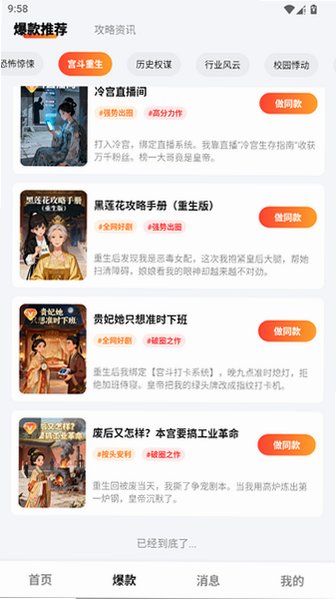 金果AI短剧官方版appv1.0.8 最新版截图1