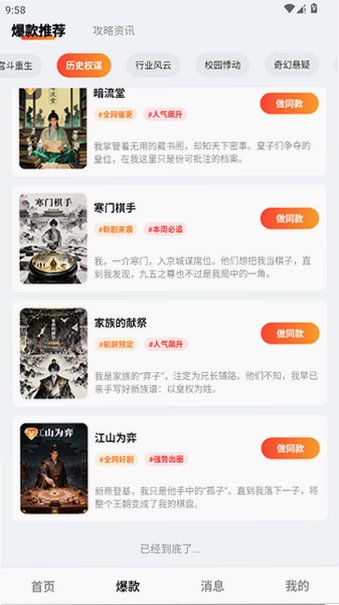 金果AI短剧官方版appv1.0.8 最新版截图3