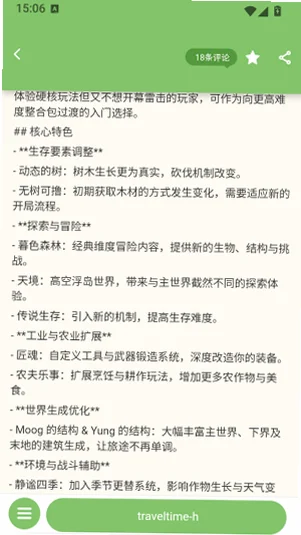 云朵工艺MC盒子官方版v4.1.1 官方版截图2