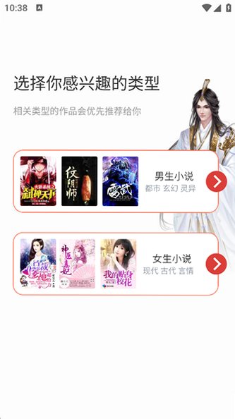 ����С˵app������Ѱ�v1.0.78��׿���ͼ0
