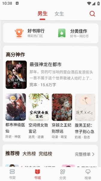 ����С˵app������Ѱ�v1.0.78��׿���ͼ1