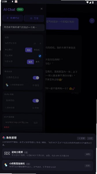 С��ƿAI Chat��׿�氲װ��1.0.0��ͼ3